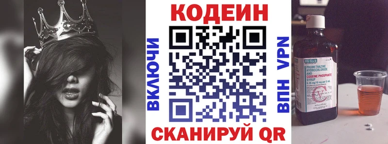 блэк спрут tor  Белая Холуница  Кодеиновый сироп Lean напиток Lean (лин)  купить закладку 